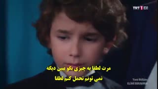 قسمت 14 دستم را رها نکن Elimi Birakma زیرنویس اختصاصی فارسی