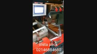 بهترین دستگاه شیرینگ پک اتومات  | ویستا پک