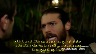 دانلود قسمت 18 پرنده خوش اقبال erkenci kus با زیرنویس فارسی چسبیده