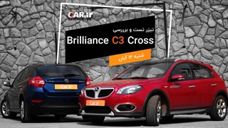 تیزر تست و بررسی برلیانس C3 کراس