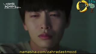 میکس سریال کره ای چون اولین زندگیمه