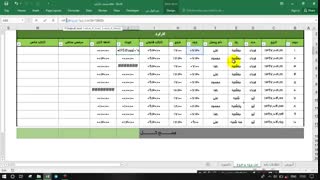 صفر تا صد طراحی فرم ورود و خروج در اکسل/قسمت دوم