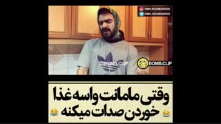 وقتی مامانت واسه غذا خوردن صدات میکنه :)))