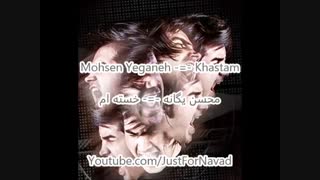 Mohsen Yeganeh - khastam