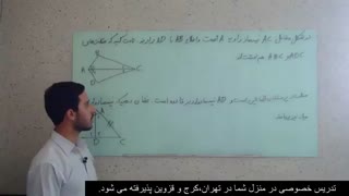 ریاضی نهم فصل سوم