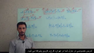 ریاضی هشتم فصل اول