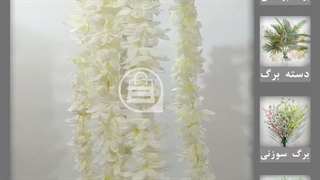 گل مصنوعی آویزی اقاقیا سفید